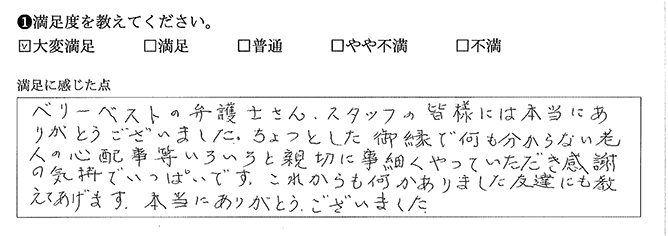 感謝の気持ちでいっぱいです