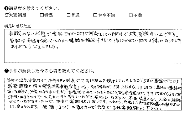 再発したがんの治療も安心して受けられます