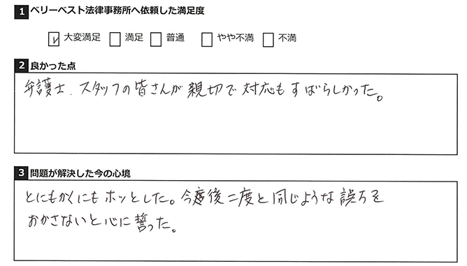 皆さんが親切で対応もすばらしかったです