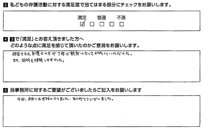 説明が理解しやすかった。